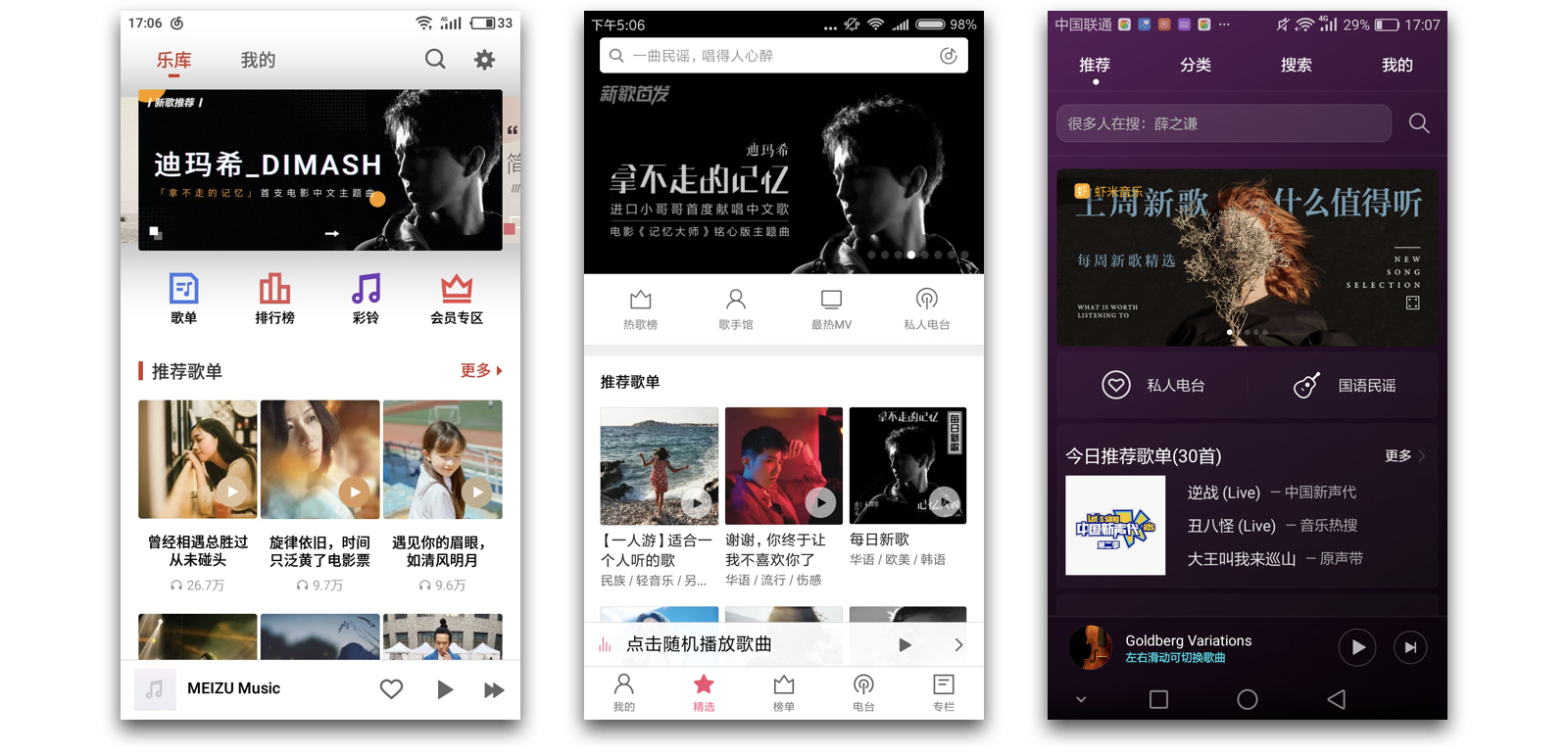 追梦路上怎能没有音乐？魅蓝5s、红米4X、荣耀6X音质对比