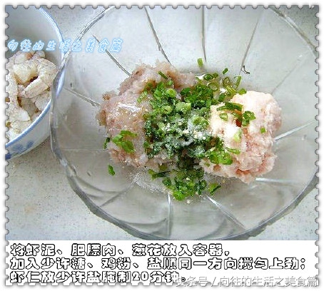 水晶虾饺球怎么做,虾滑水晶虾饺的做法