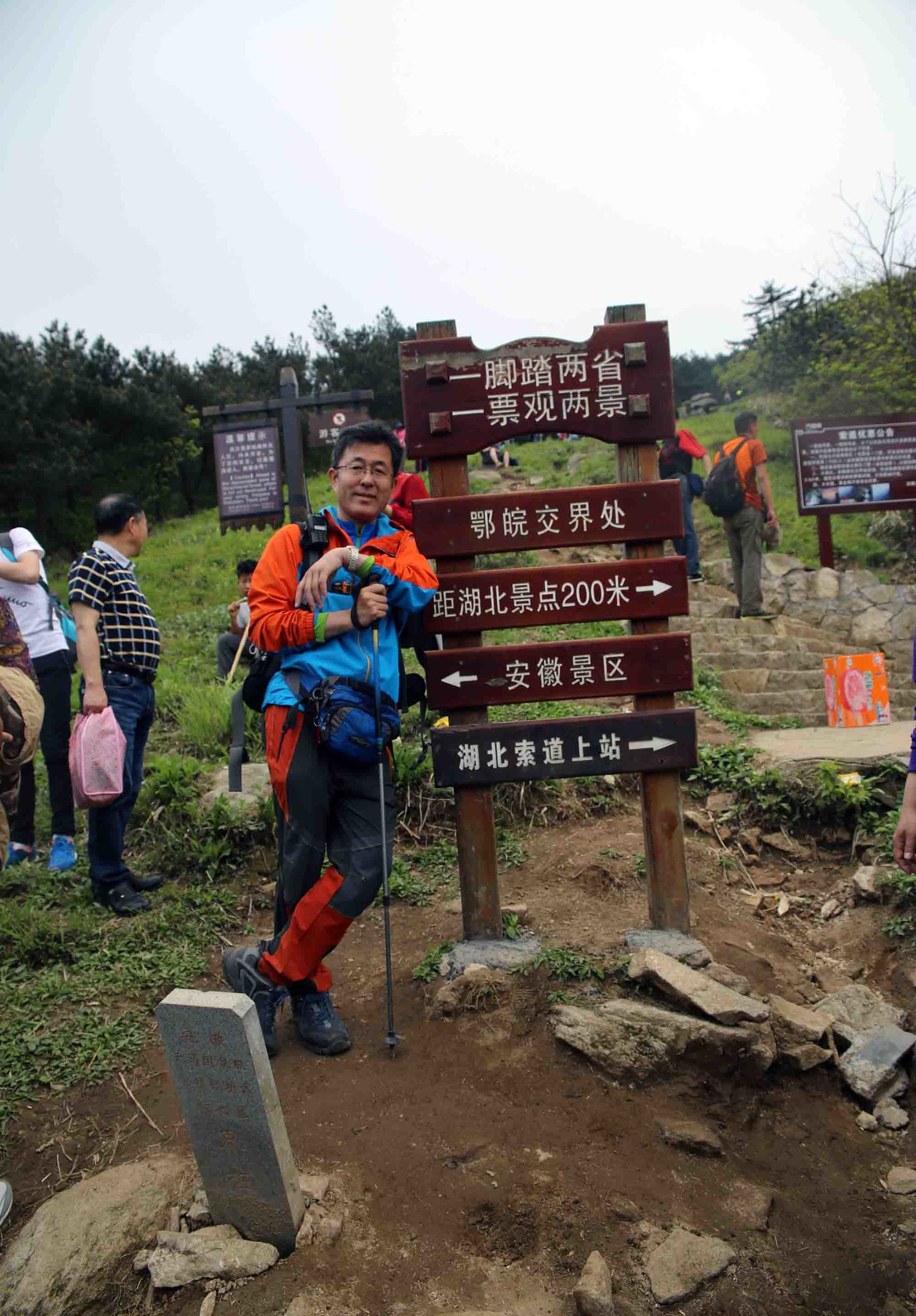 山东领秀户外:千里挺进大别山,众雄傲视天堂寨