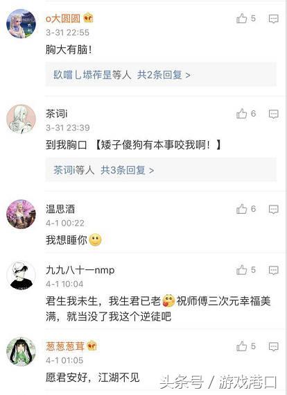 剑网3师徒——不是每一段故事都是眉间雪