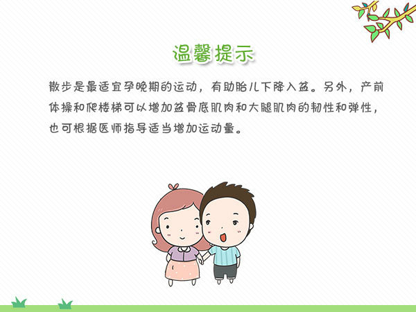 超过预产期妈妈突然水肿,超过预产期孕妈