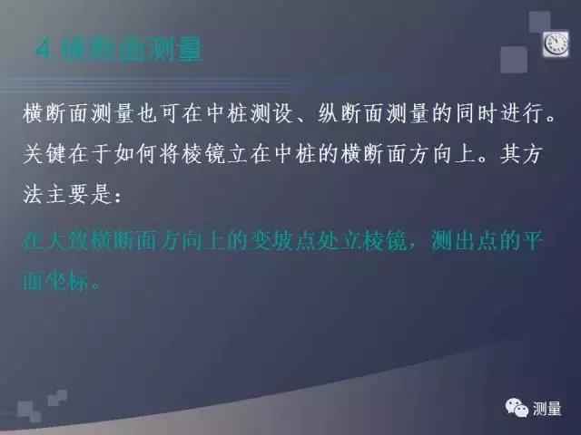 水准仪经纬仪全站仪视频教程,gps能代替水准仪测量高程吗
