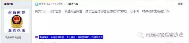 网警总结报告,南通网警