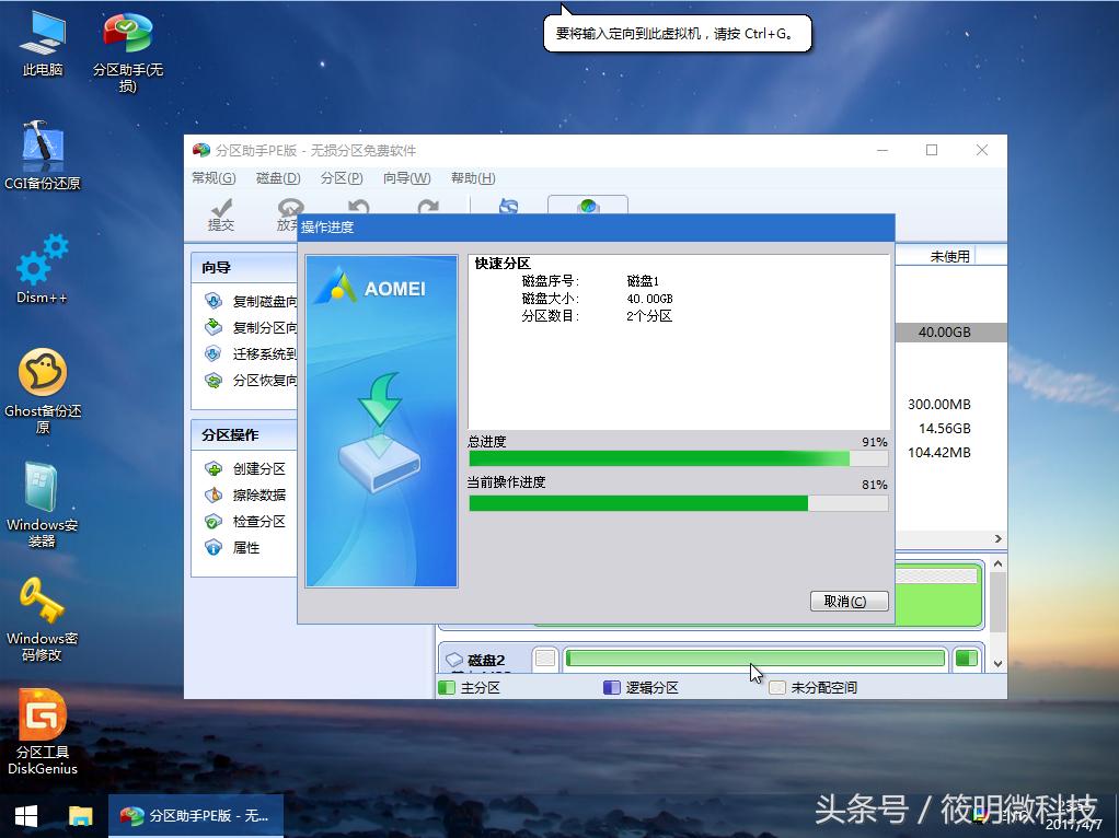 制作u盘启动盘要多久时间,制作u盘启动盘安装win11系统