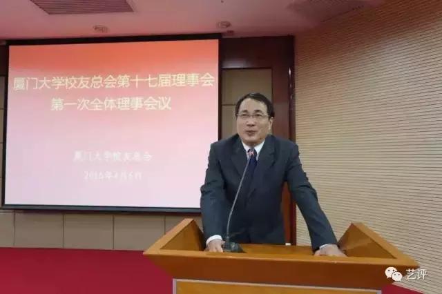 致厦门大学建校贺信,厦大97年校庆