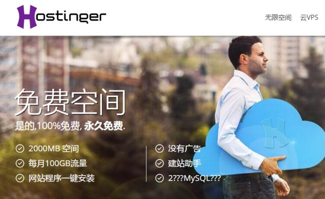 新手免费建站教程,免费主机建站