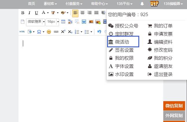 关于微信文章的推荐,关于微信文章推荐