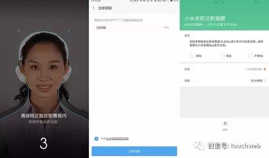 小米融资500亿是真的吗,小米金融2019放贷金额