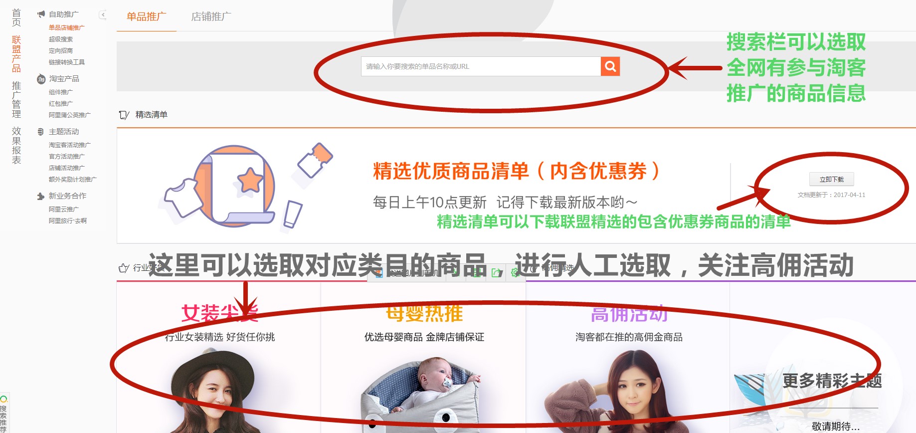 初级淘客怎样变高级淘客,淘客搭建知识