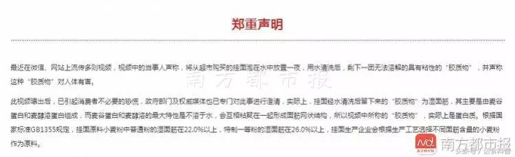 橡胶面条鉴别方法,橡胶面条是正品吗