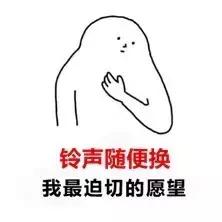 最简单的方法换iphone铃声,不用电脑秒换iphone铃声