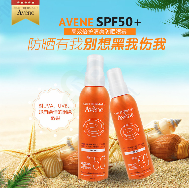 比较好用的几款防晒喷雾,十大公认好用的防晒喷雾推荐