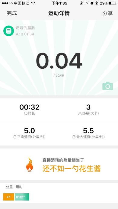umay跑步机怎么样,umay跑步机和易跑哪个好