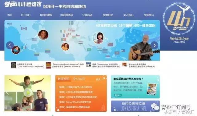 全球领先的早教连锁,全球连锁早教机构