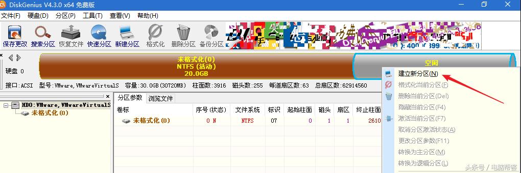 pe装系统提示格式化分区错误,pe系统固态硬盘无法格式化分区