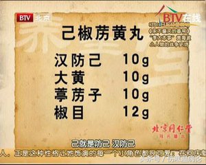 一药一方中成药,一药一方