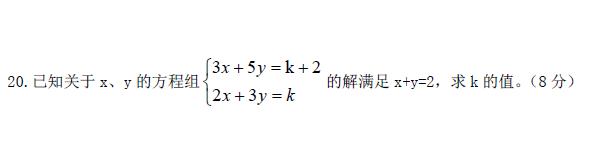 七年级下册的期中考试准备作用,2022十堰七年级数学下册期中测试