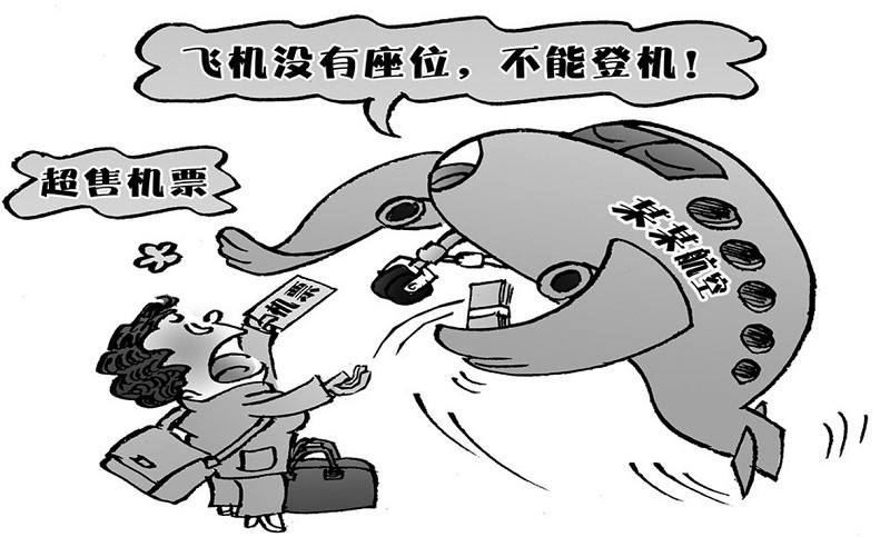 飞机票超售怎么处置,遇到下单机票涨价怎么应对