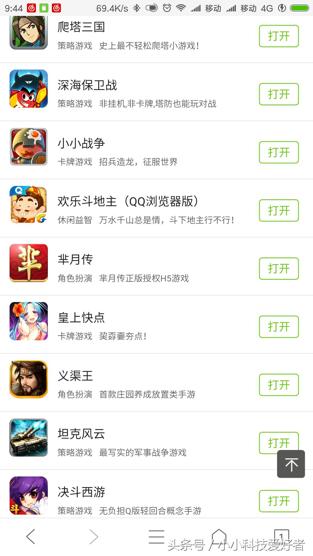 在哪里看到qq浏览器推荐,qq浏览器推荐用吗