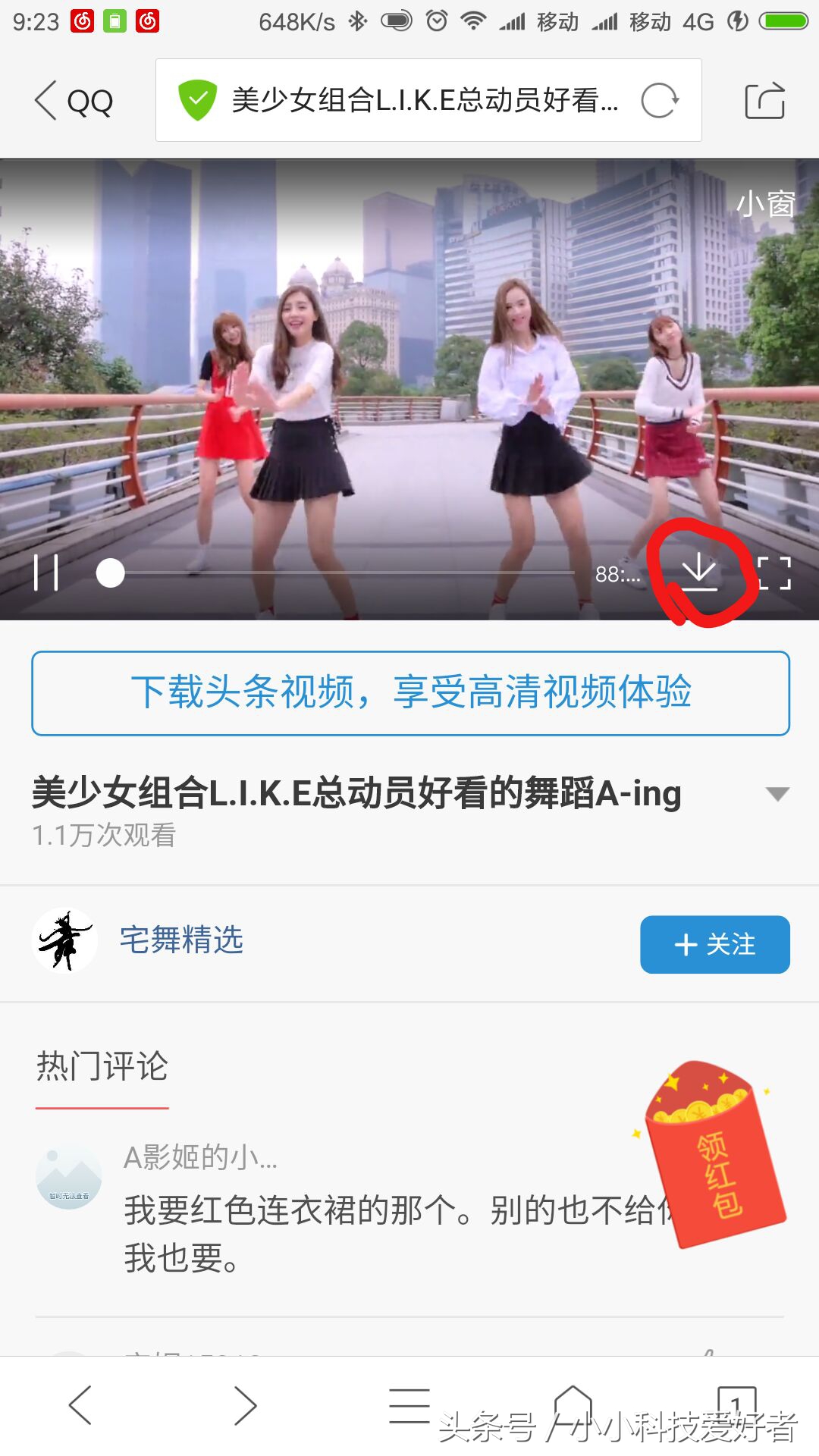 我选择QQ浏览器的十大理由