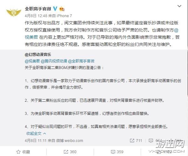 每日游戏播报：游戏公会会长，帮人代练，年薪超十万？