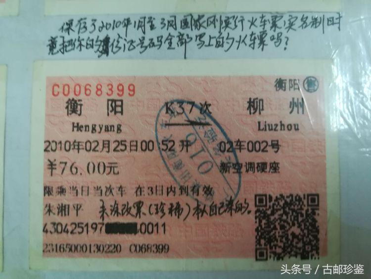 翻出多年以前的旅游门票满是回忆,翻到曾经的记录才发现是多么美好