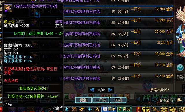 dnf搬砖紫装怎么处理,dnf搬砖有什么坑