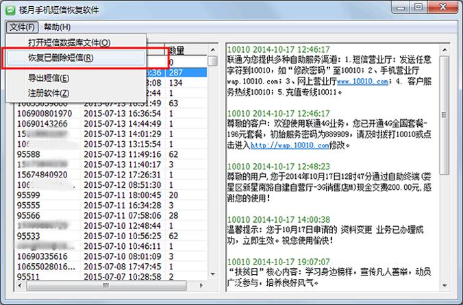 安卓已删除短信怎么找回,安卓手机怎么删除短信