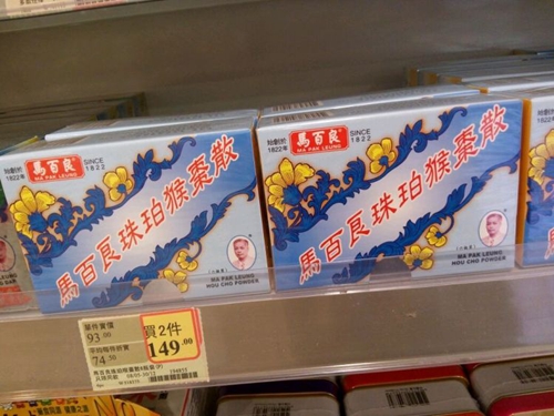 去香港必买的十大药品价格表,香港小儿常备药