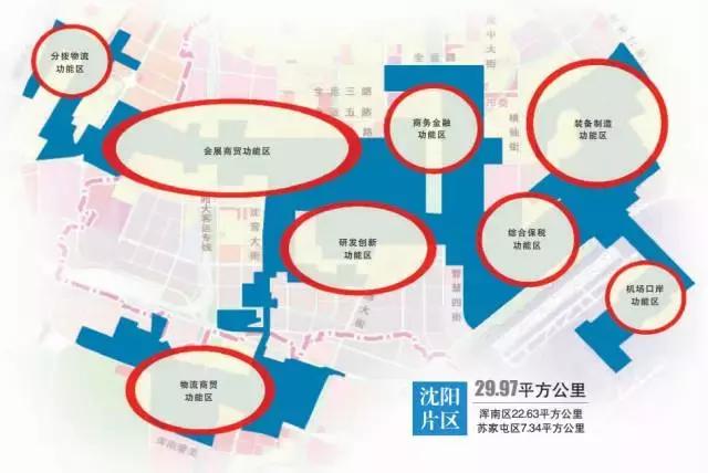 沈阳自贸区新店 (沈阳自贸区折扣仓在什么地方)