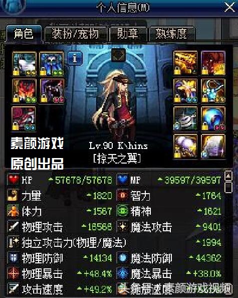 dnf天劫套和逝魔套哪个更好,dnf被严重低估的游戏