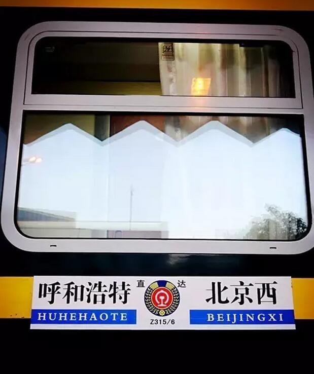 呼和浩特到北京的z318次火车,呼市至北京z316火车时刻表