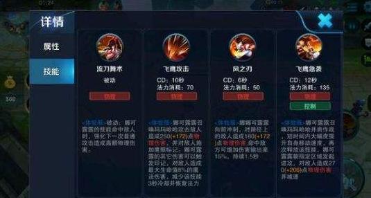 王者荣耀四个snk英雄强度排行,王者荣耀第四位snk英雄