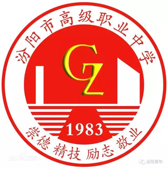 汾阳有几所高级中学,汾阳高级中学全省排名