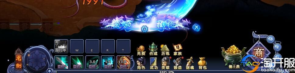 执剑走天涯《秦时明月》淘开服原创评测