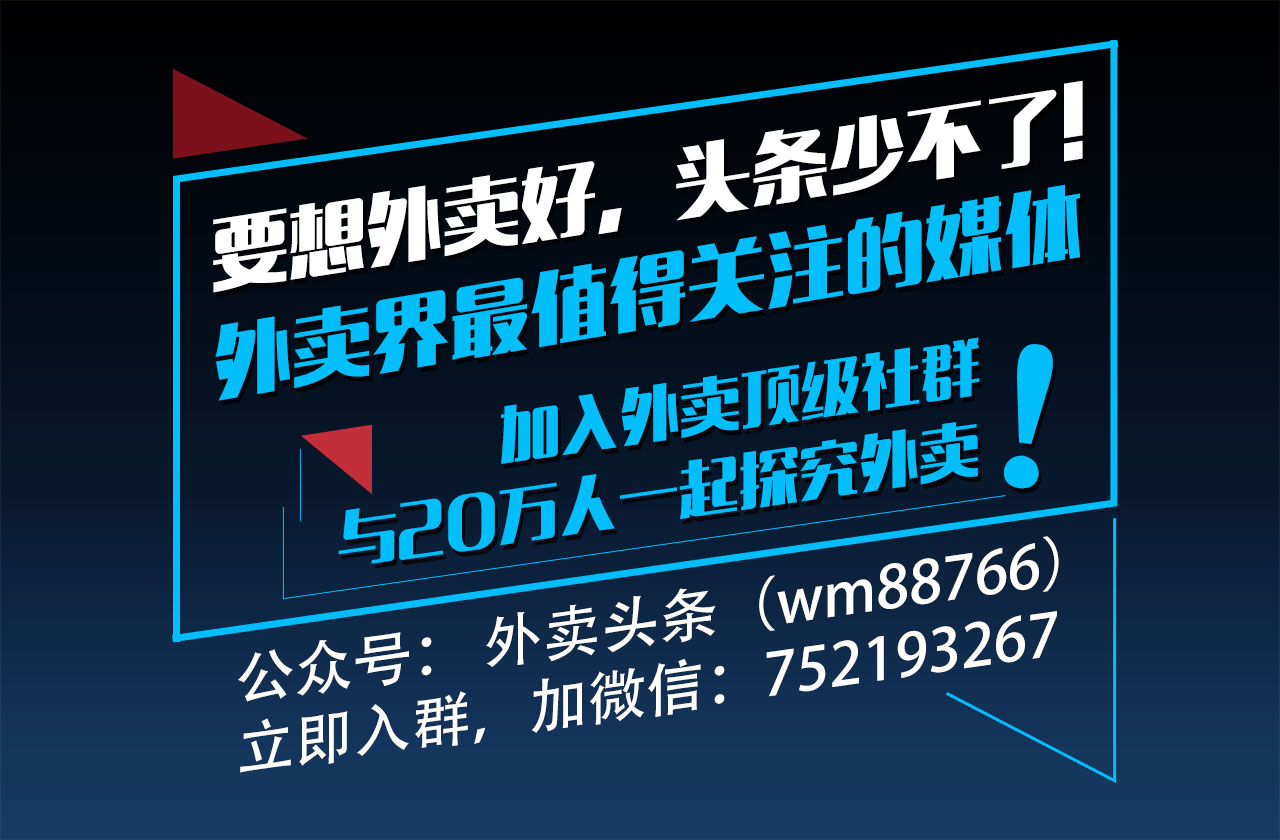 西少爷加盟快餐挣钱吗,台资味便当加盟