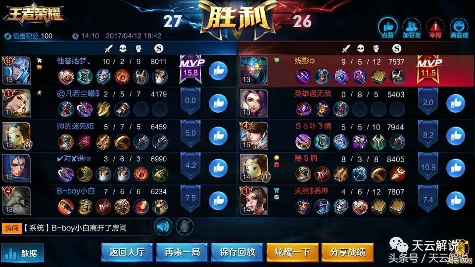 王者荣耀坑真多,王者荣耀评分越高队友越坑