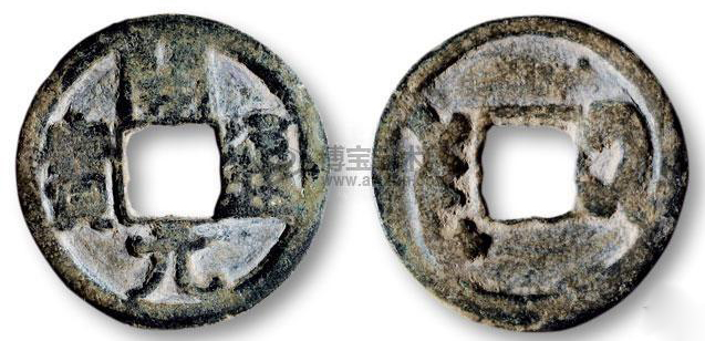 白铜开元通宝最新价格,开元通宝折十大钱拍卖价格