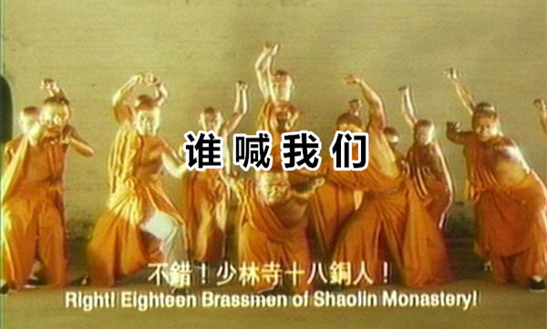 盲僧被火烧,盲僧金光闪闪的皮肤