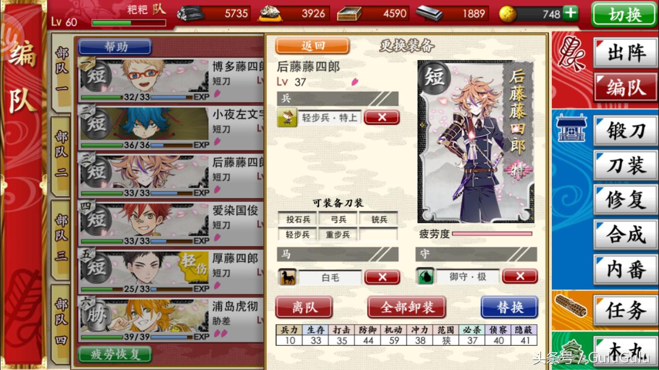 萌新干货《刀剑乱舞-ONLINE-》新婶指南二