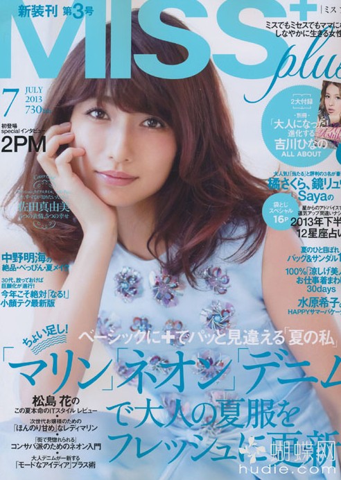 日本时尚分类,日本时尚界的女性