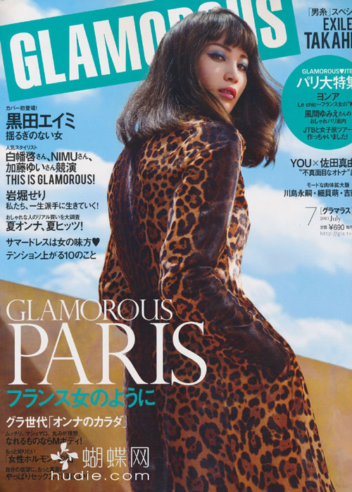 日本时尚界的女性,日本时尚分类