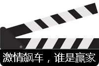 速8活动,速八演出现场