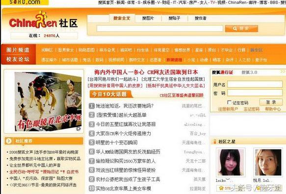 一波被遗忘的社交网络平台51.com、猫扑、开心网、人人网