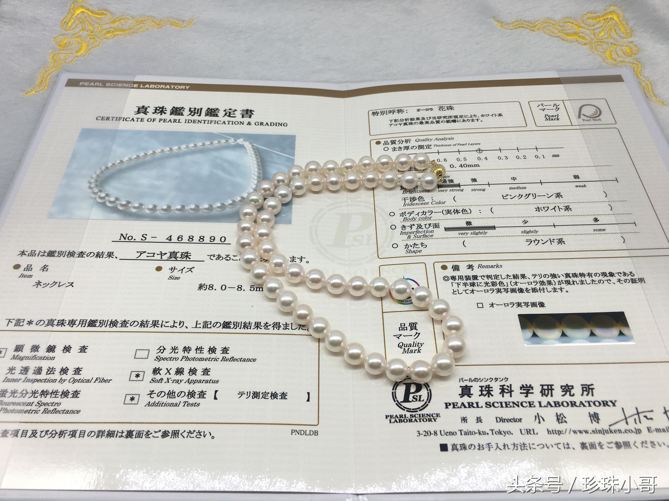 日本珍珠akoya和北海akoya区别,akoya海水珍珠5800元质量怎么样