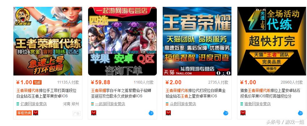 王者荣耀带练哪个平台挣钱多,王者荣耀带练赚钱吗