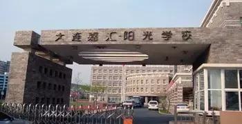 大连口碑学校排行榜,大连最贵的私立学校排名