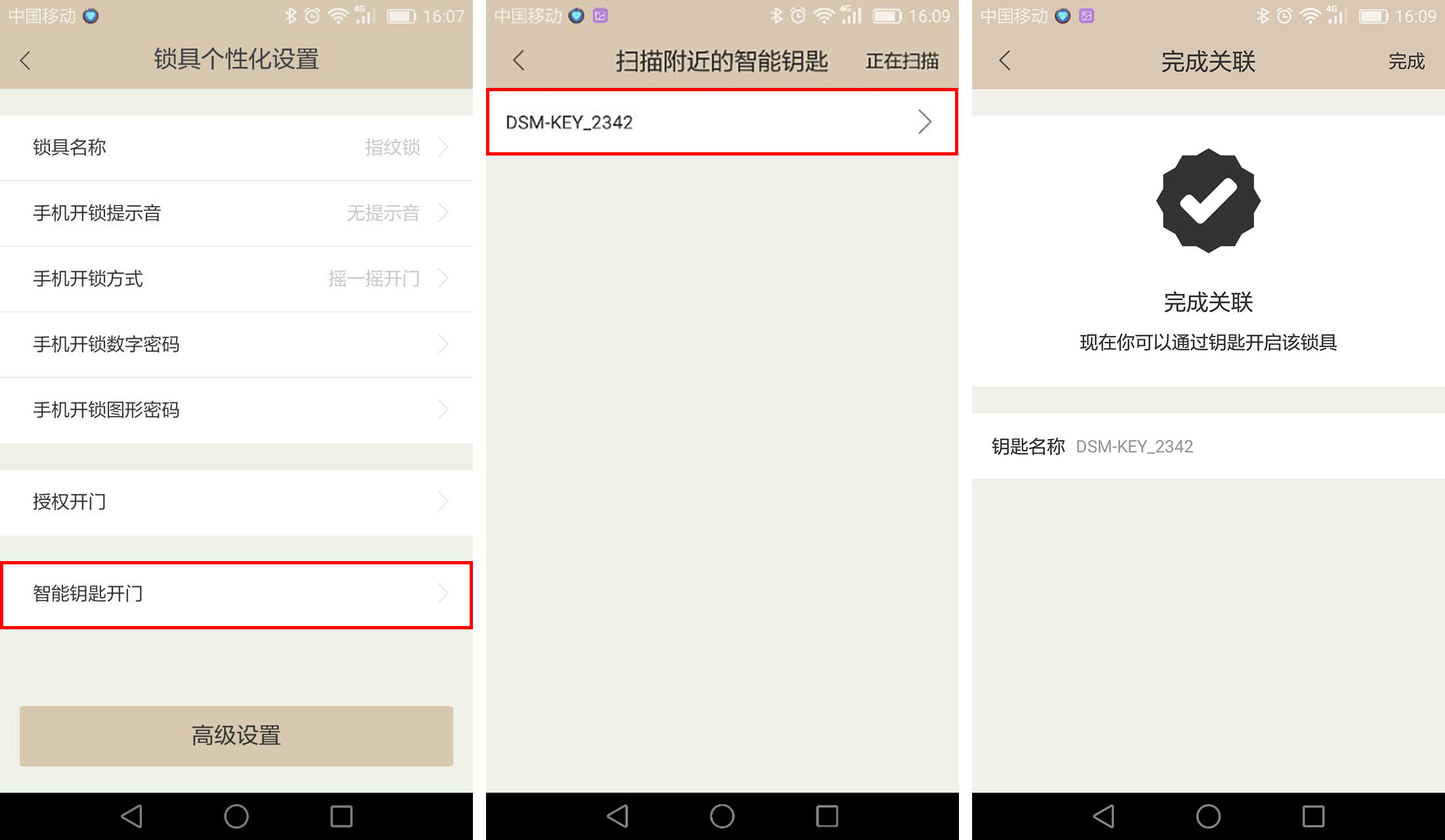 三星指纹智能锁详细介绍,三星的指纹锁质量怎么样