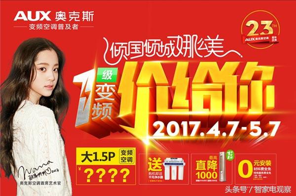 奥克斯新款变频空调,奥克斯1.75匹变频空调怎么样