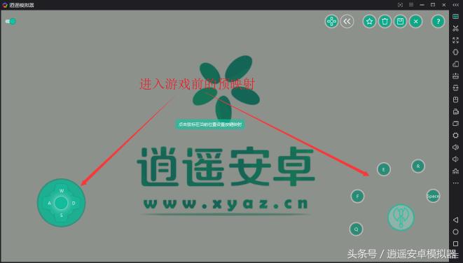 逍遥模拟器安卓手机版,逍遥安卓模拟器下载手机版